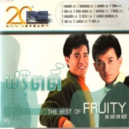 The Best of FRUITY - เดอะเบสท์ ออฟ ฟรุตตี้-WEB